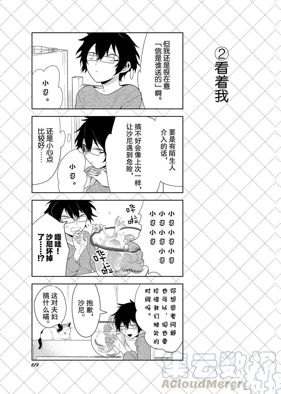 第93话2