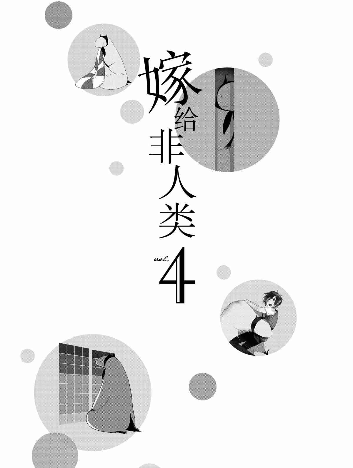 第25话3