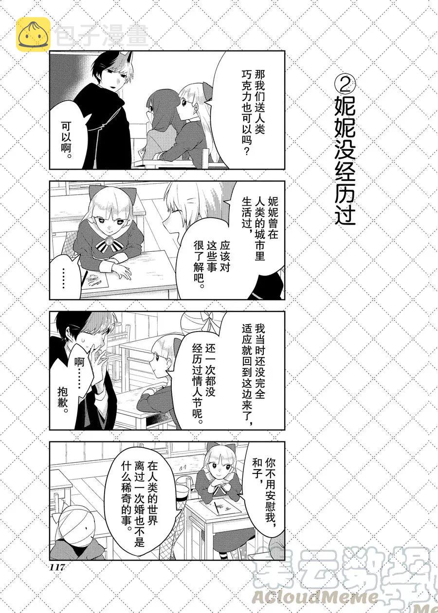 第86话2