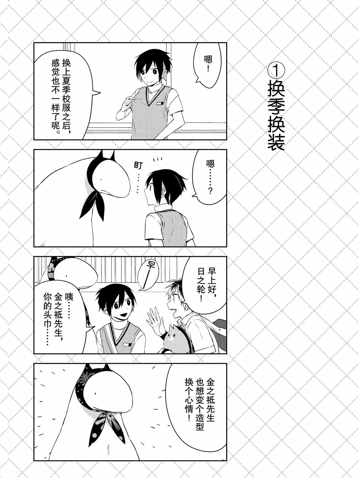 第26话1