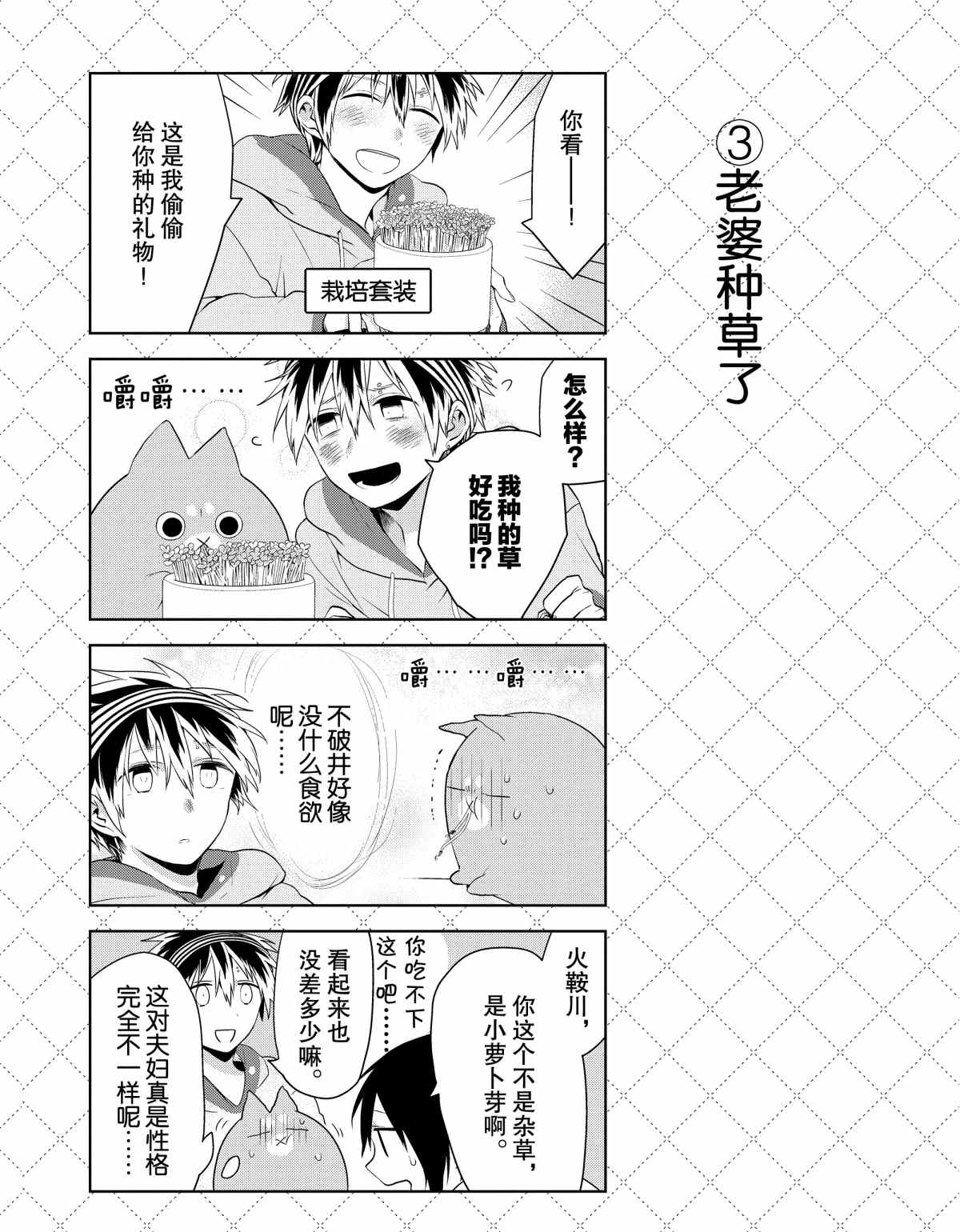 第43话3
