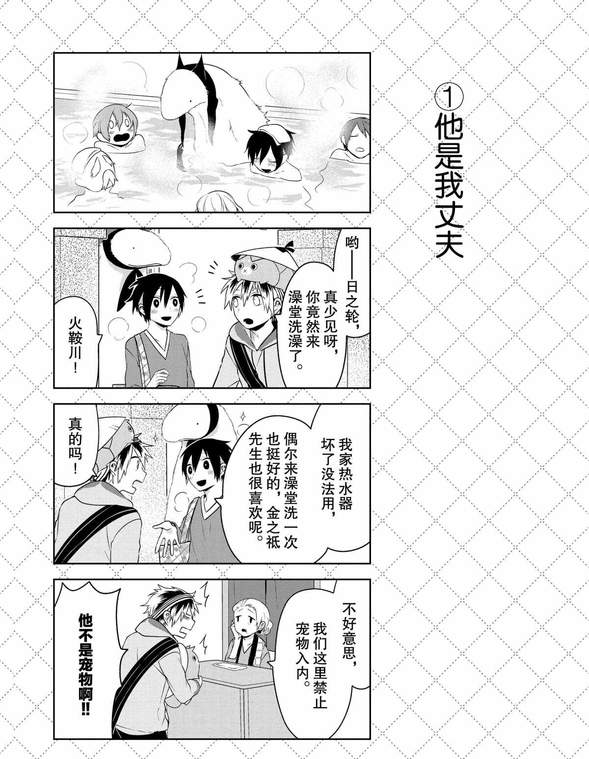 第23.5话1