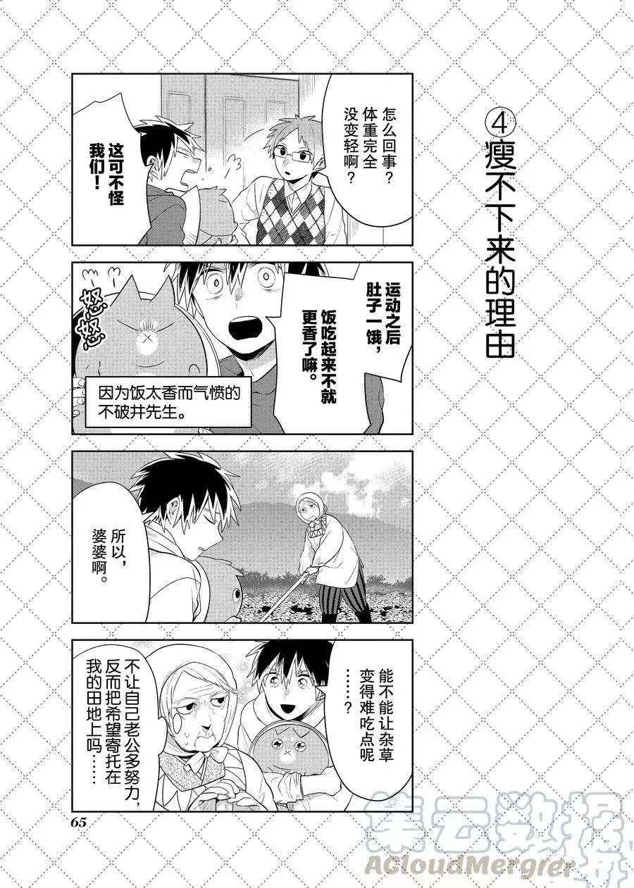 第92.5话4