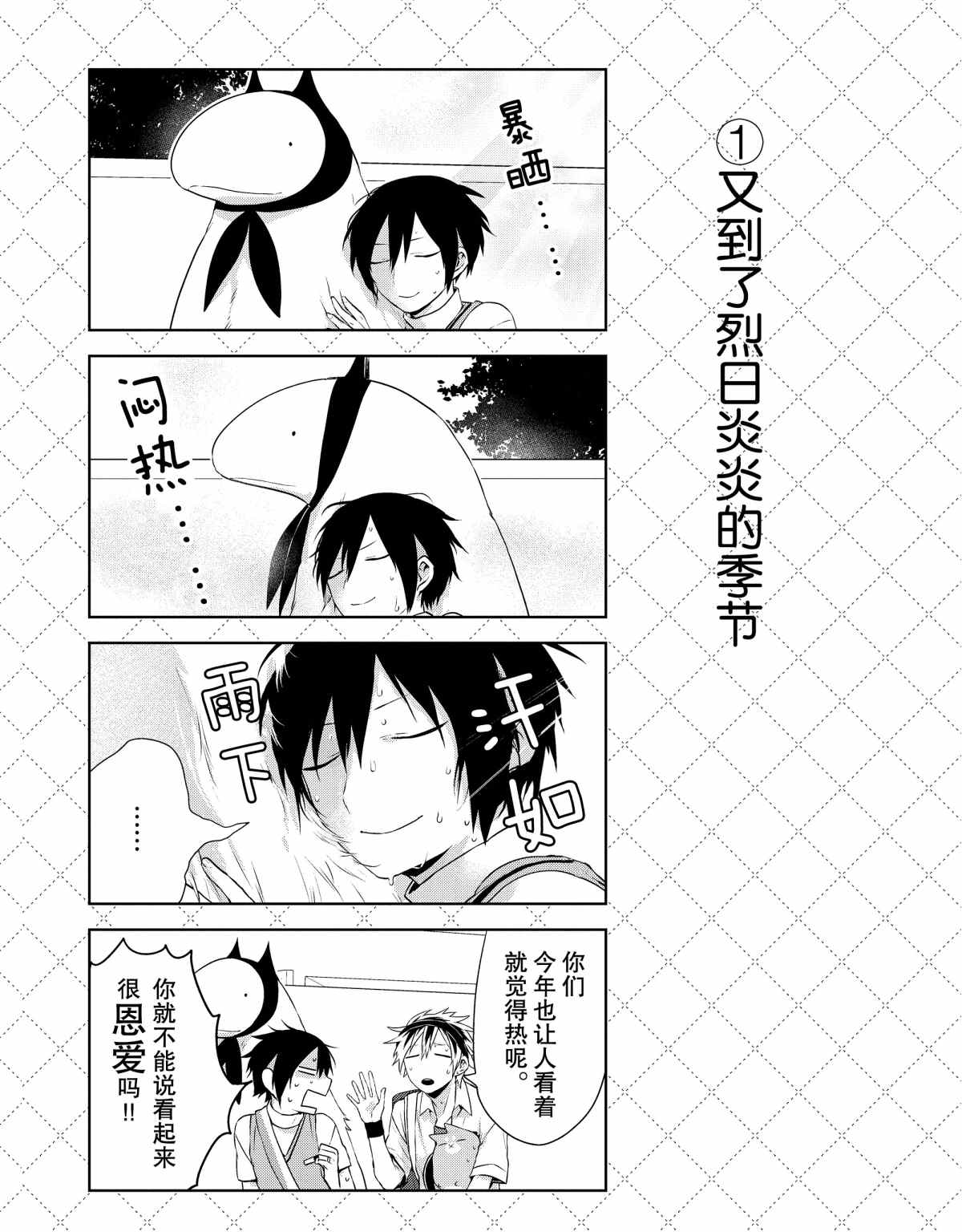 第28话1