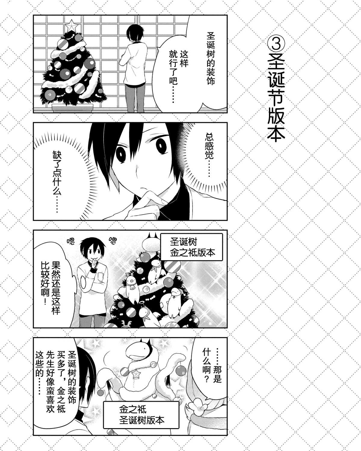 第14话3