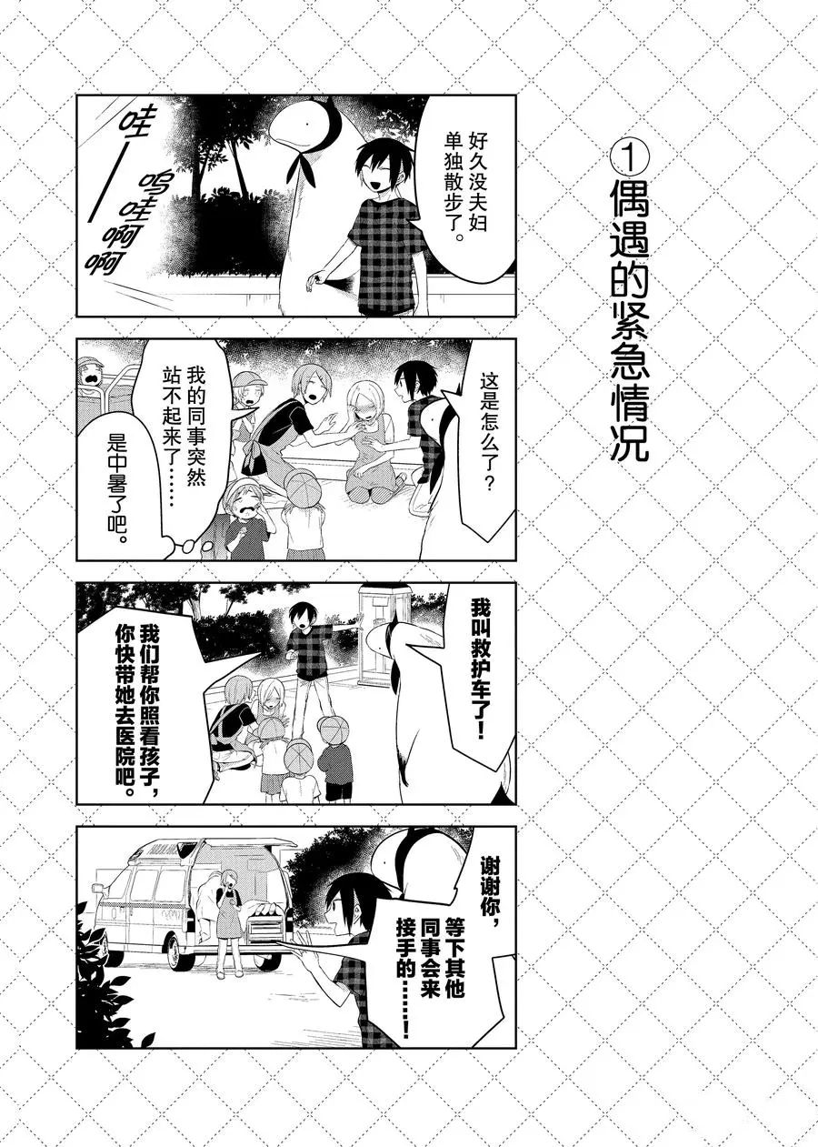 第96.5话1