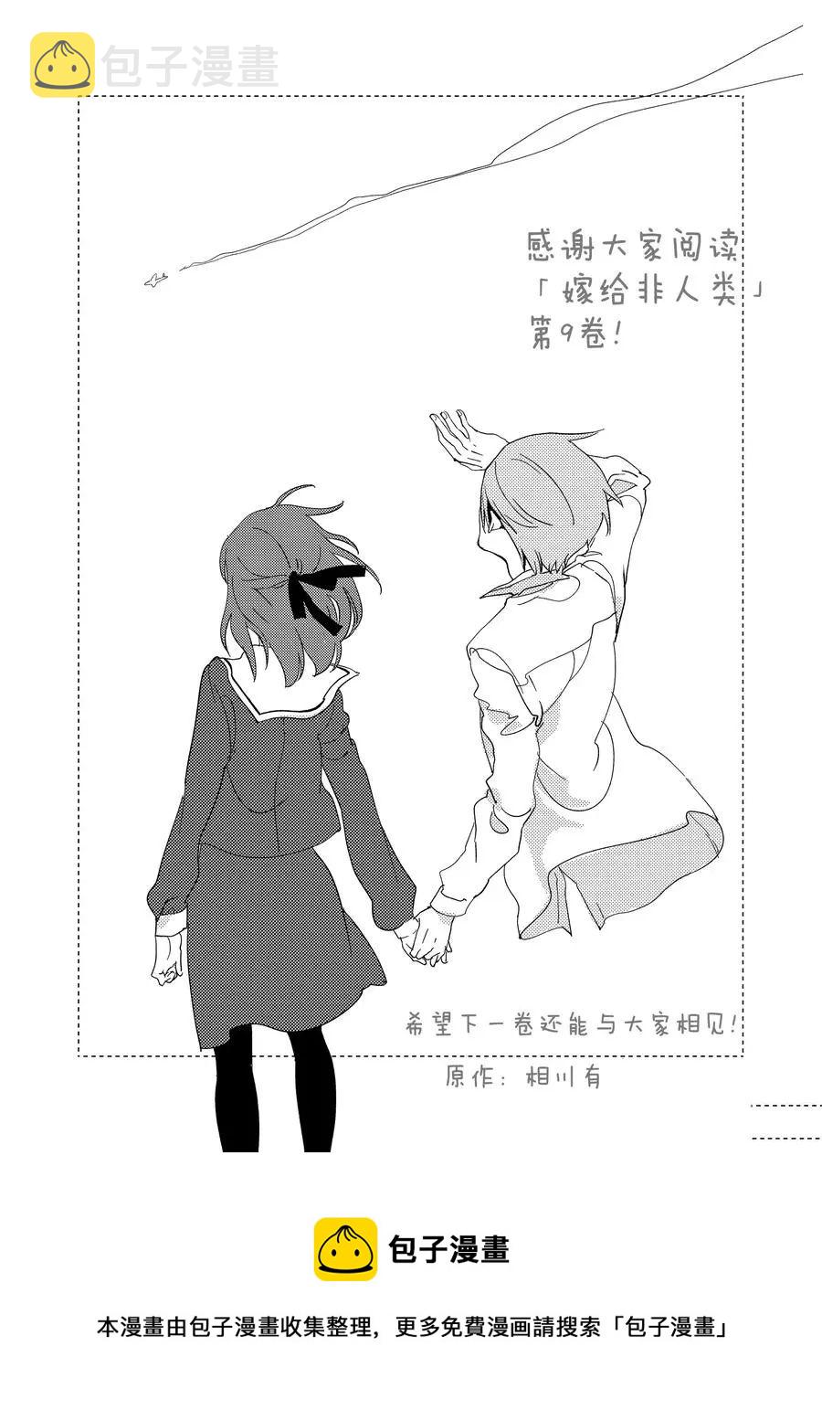 后记91