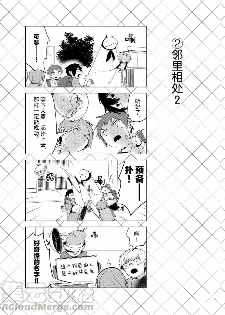 第70话2