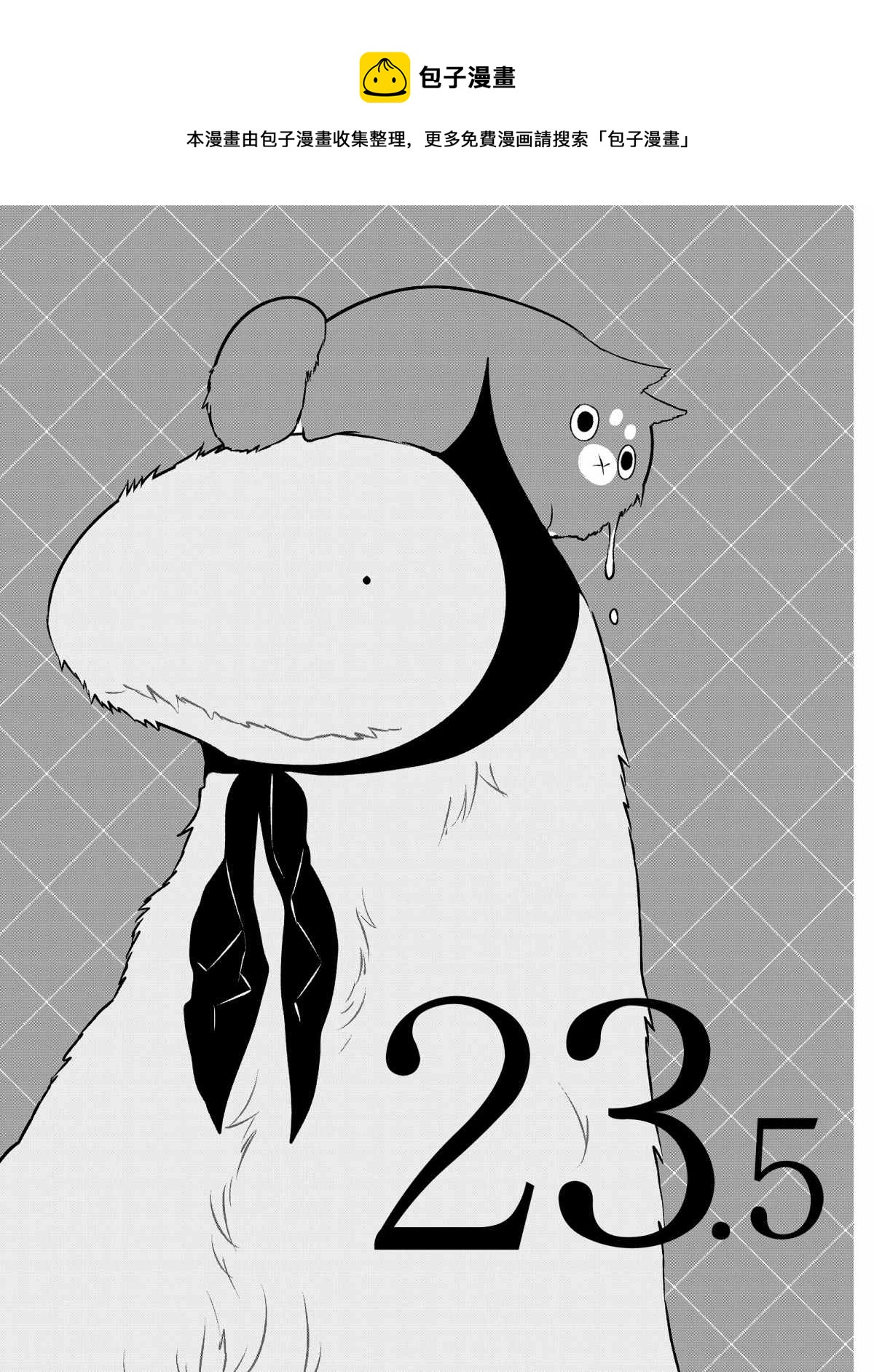 第23.5话0