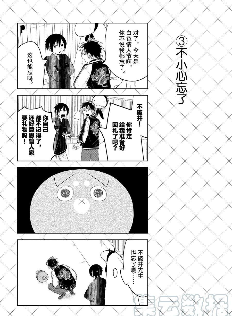 第111话3