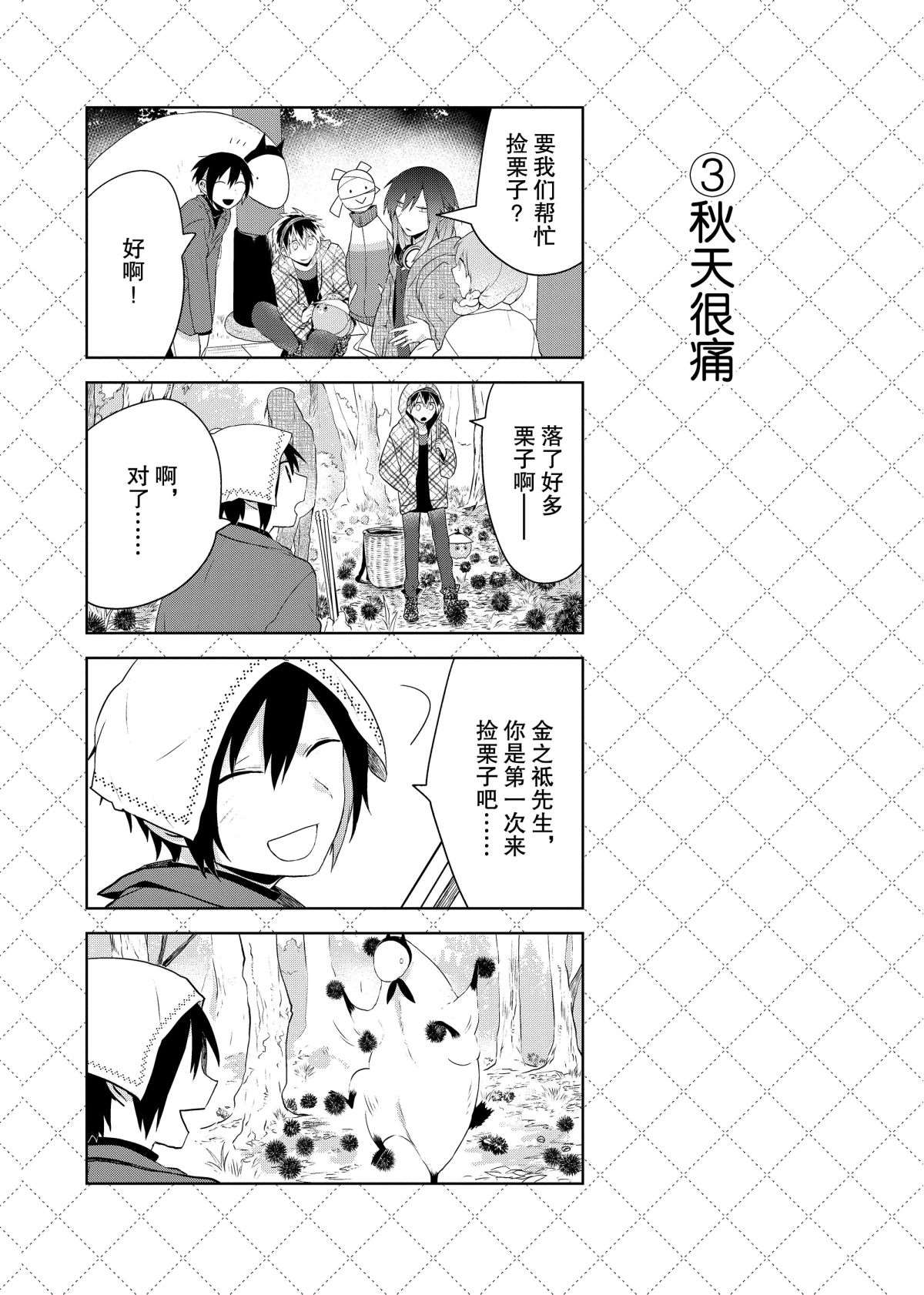第56.5话3