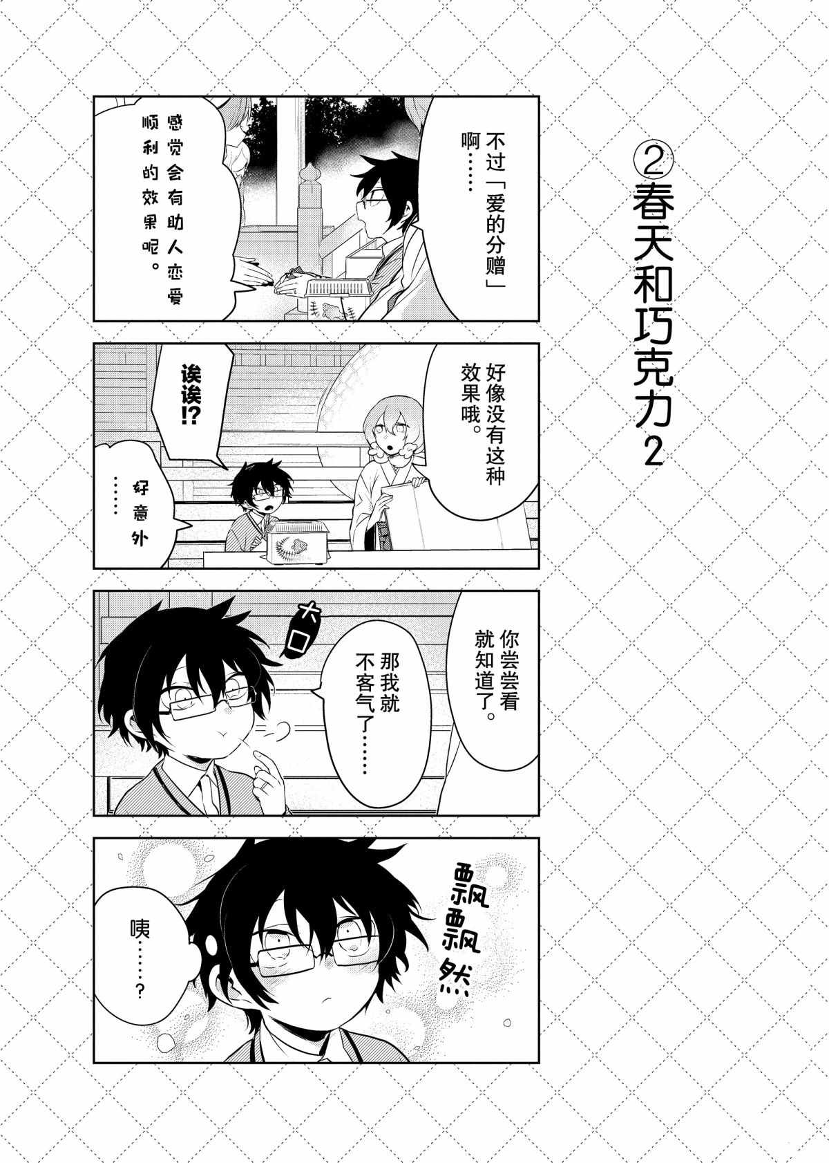 第65.5话2