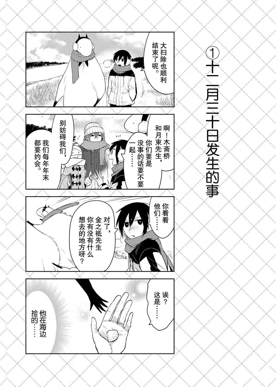 第83话1