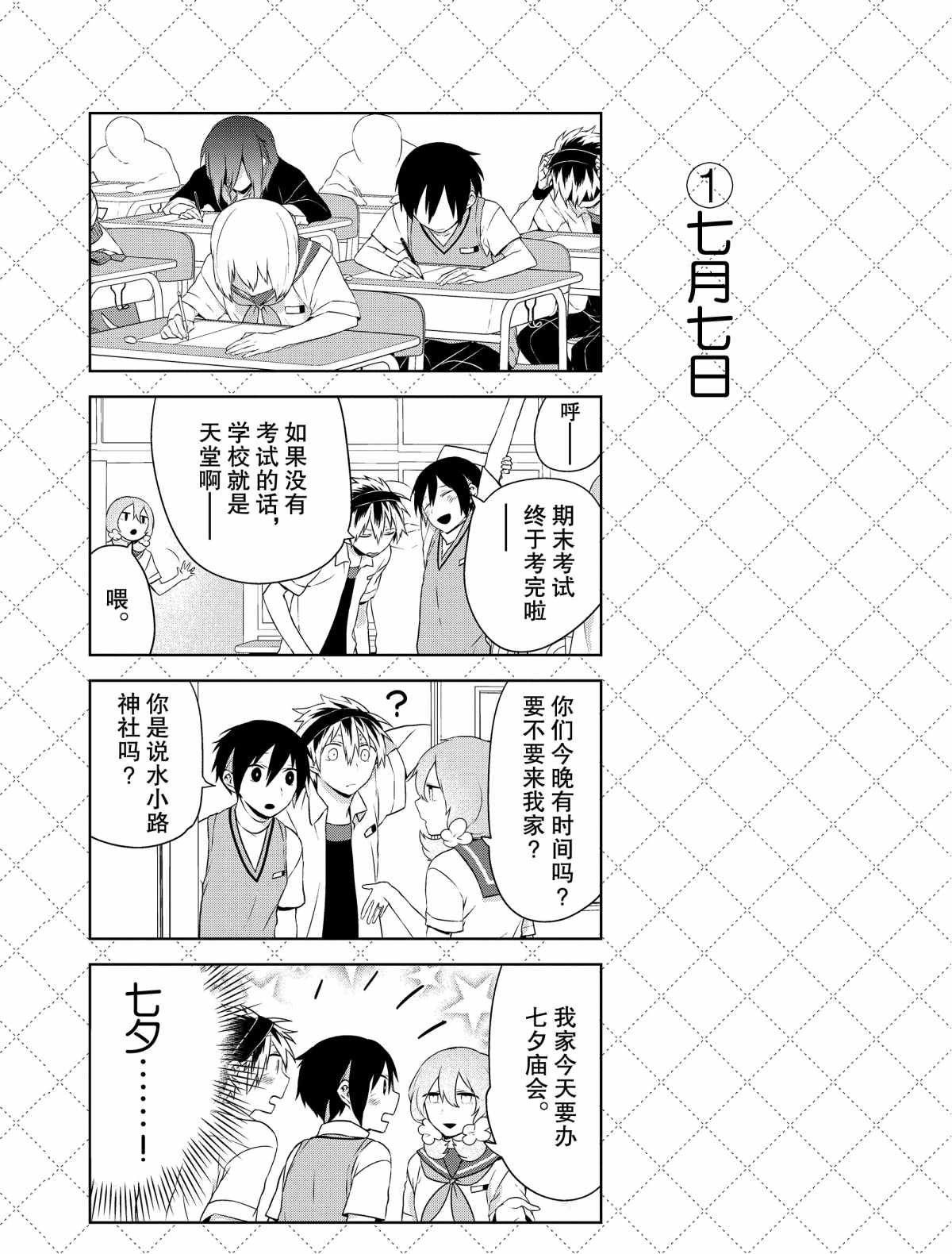 第27话1