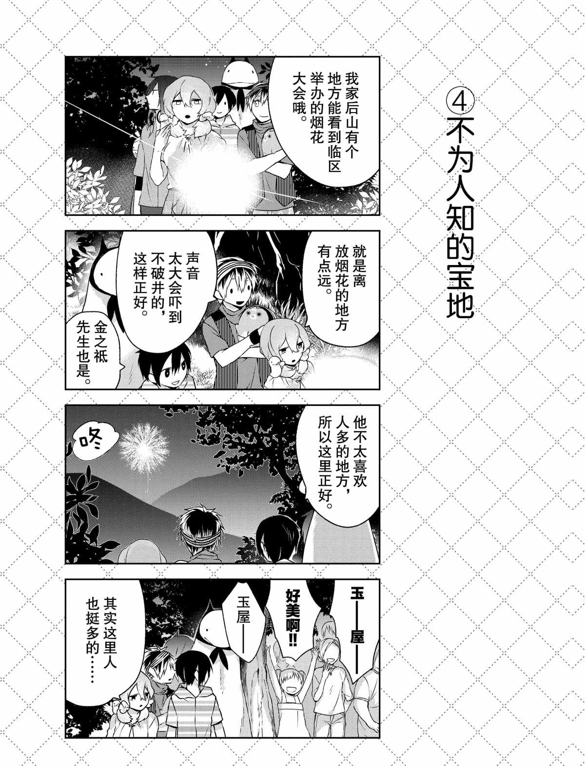 第8话4