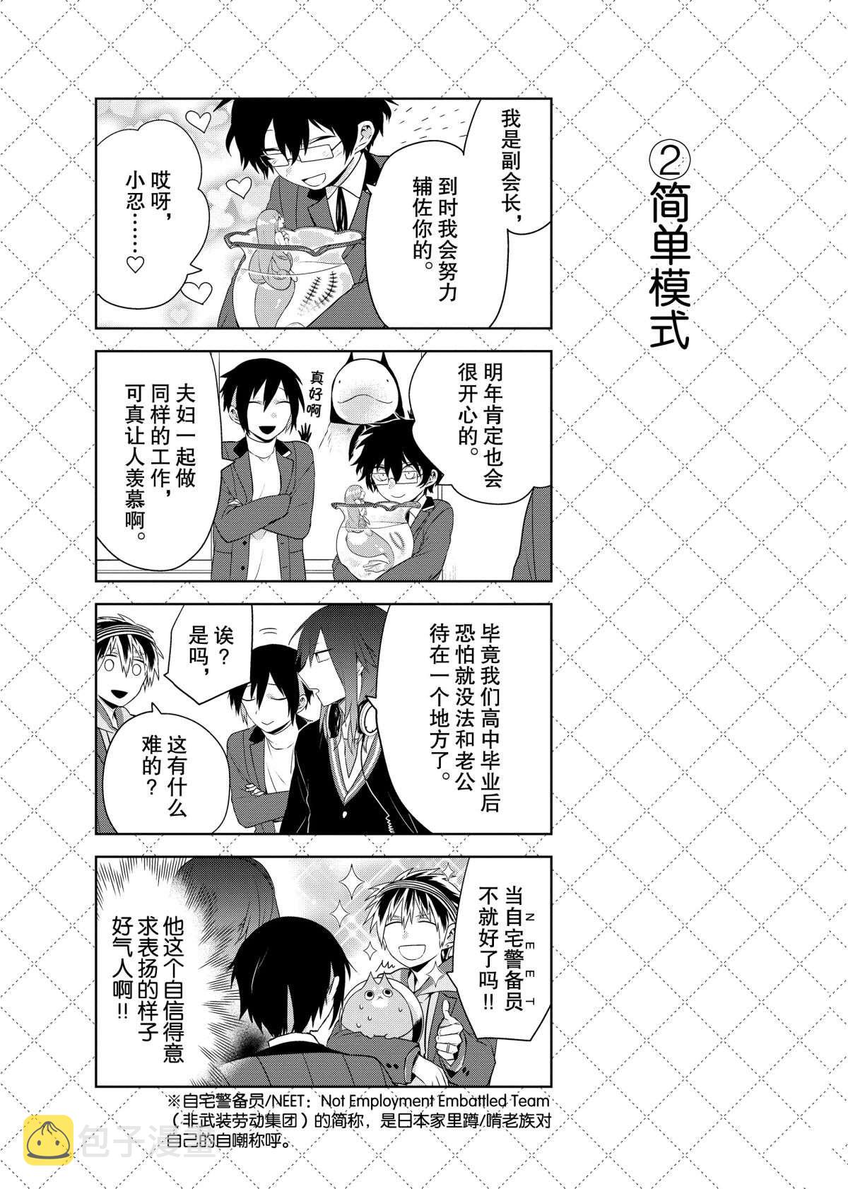 第57话2