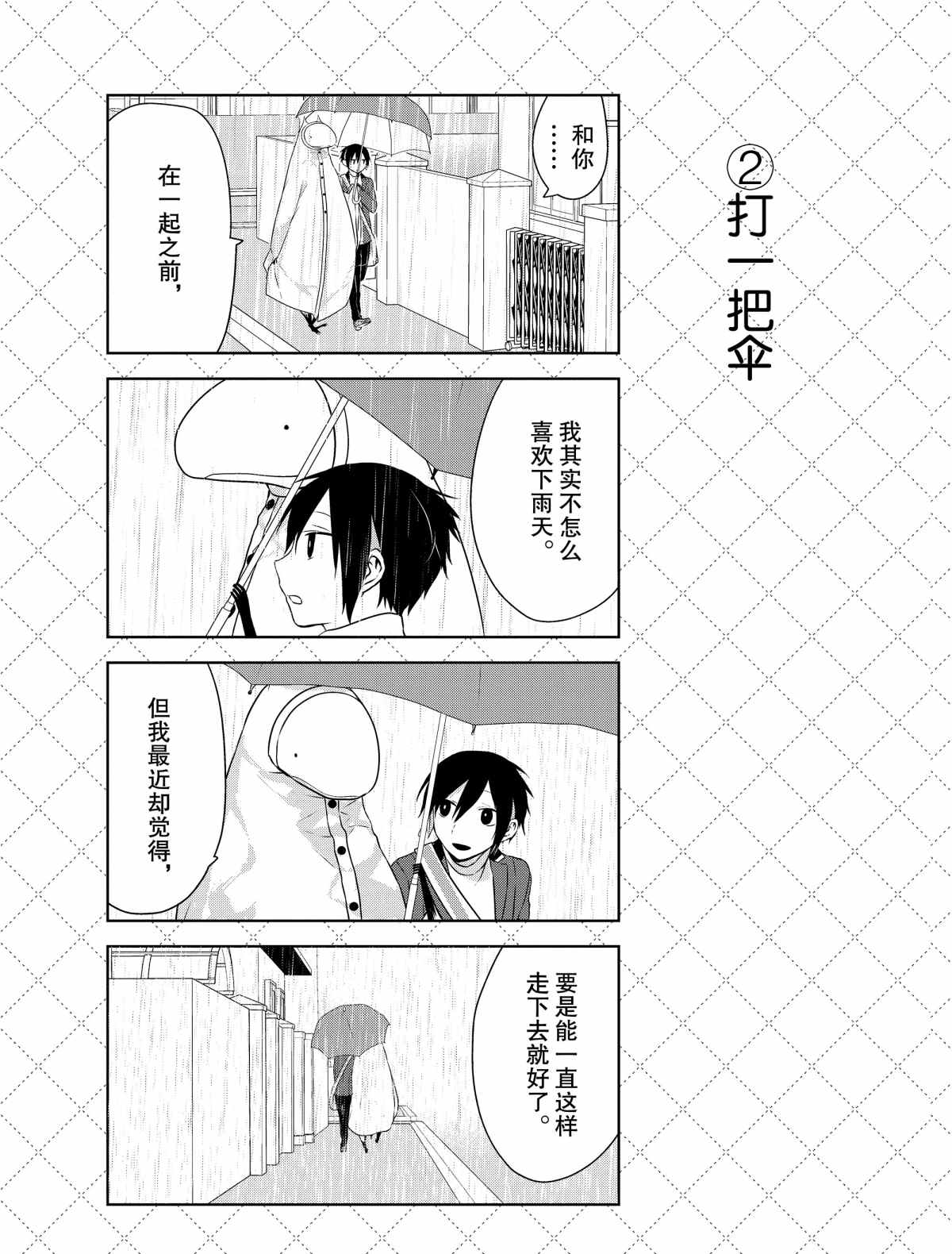 第25.5话2