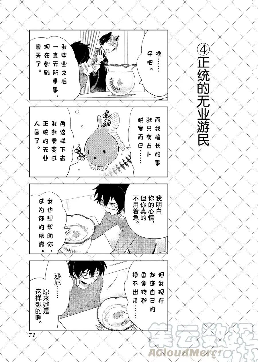 第93话4