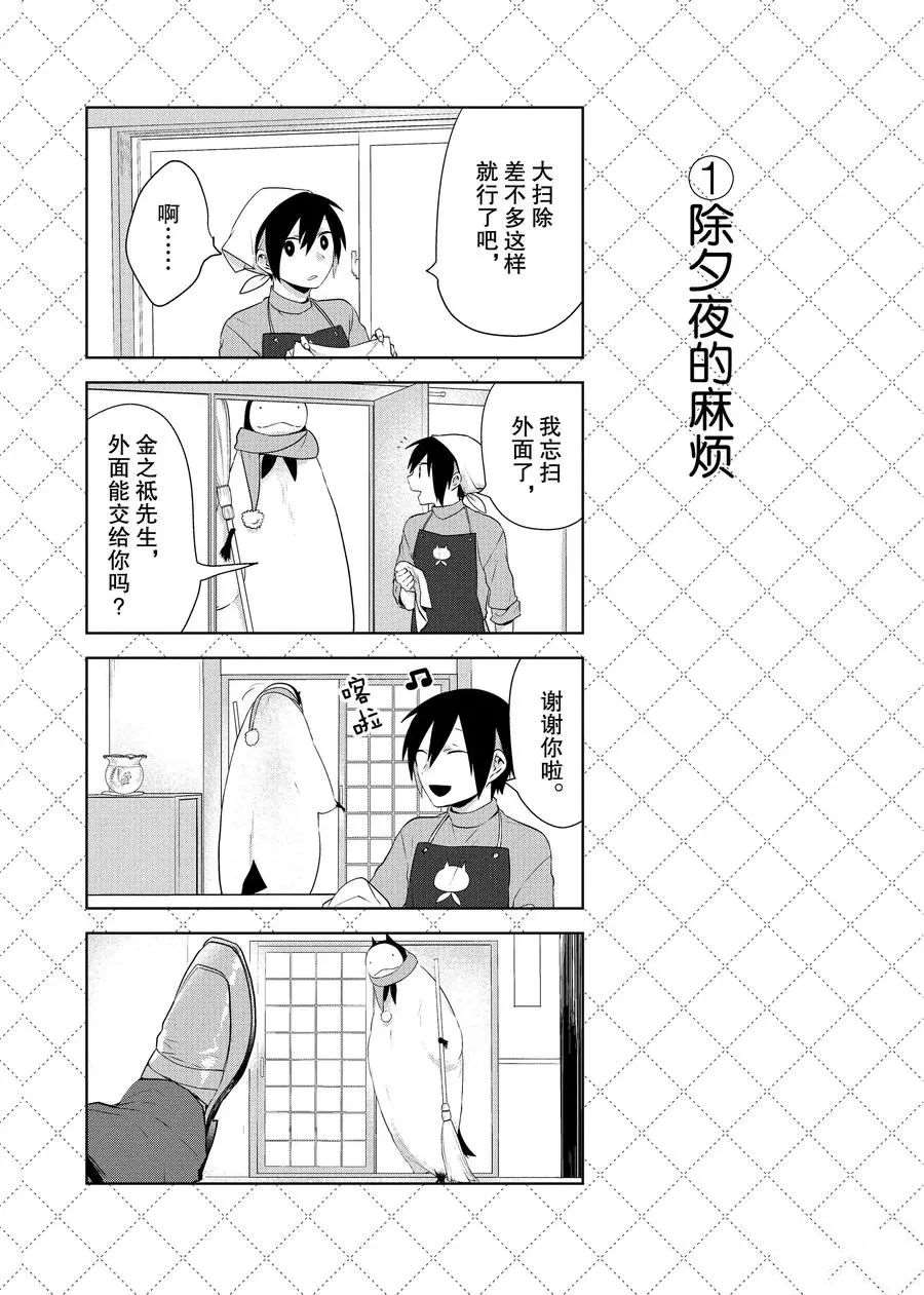 第62话1