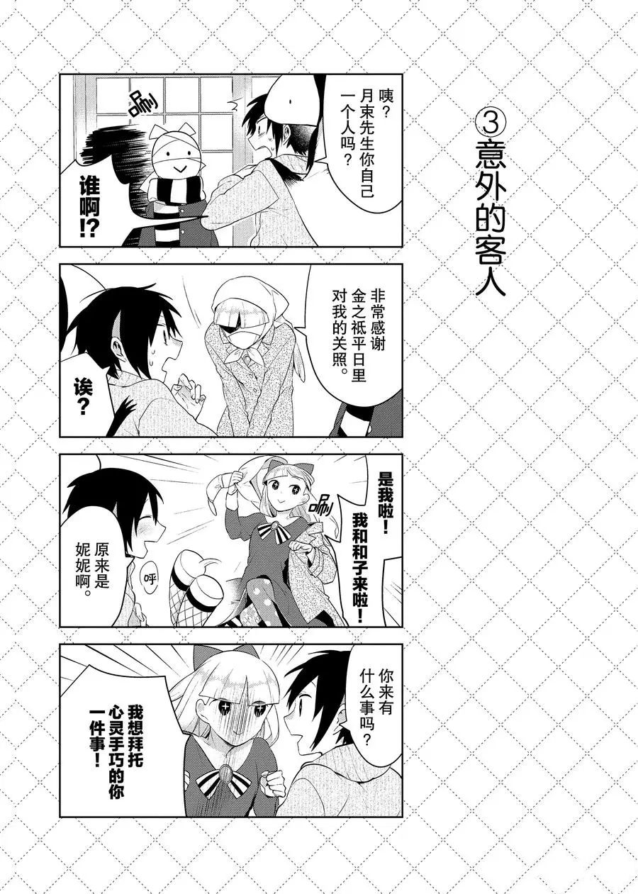 第86话3