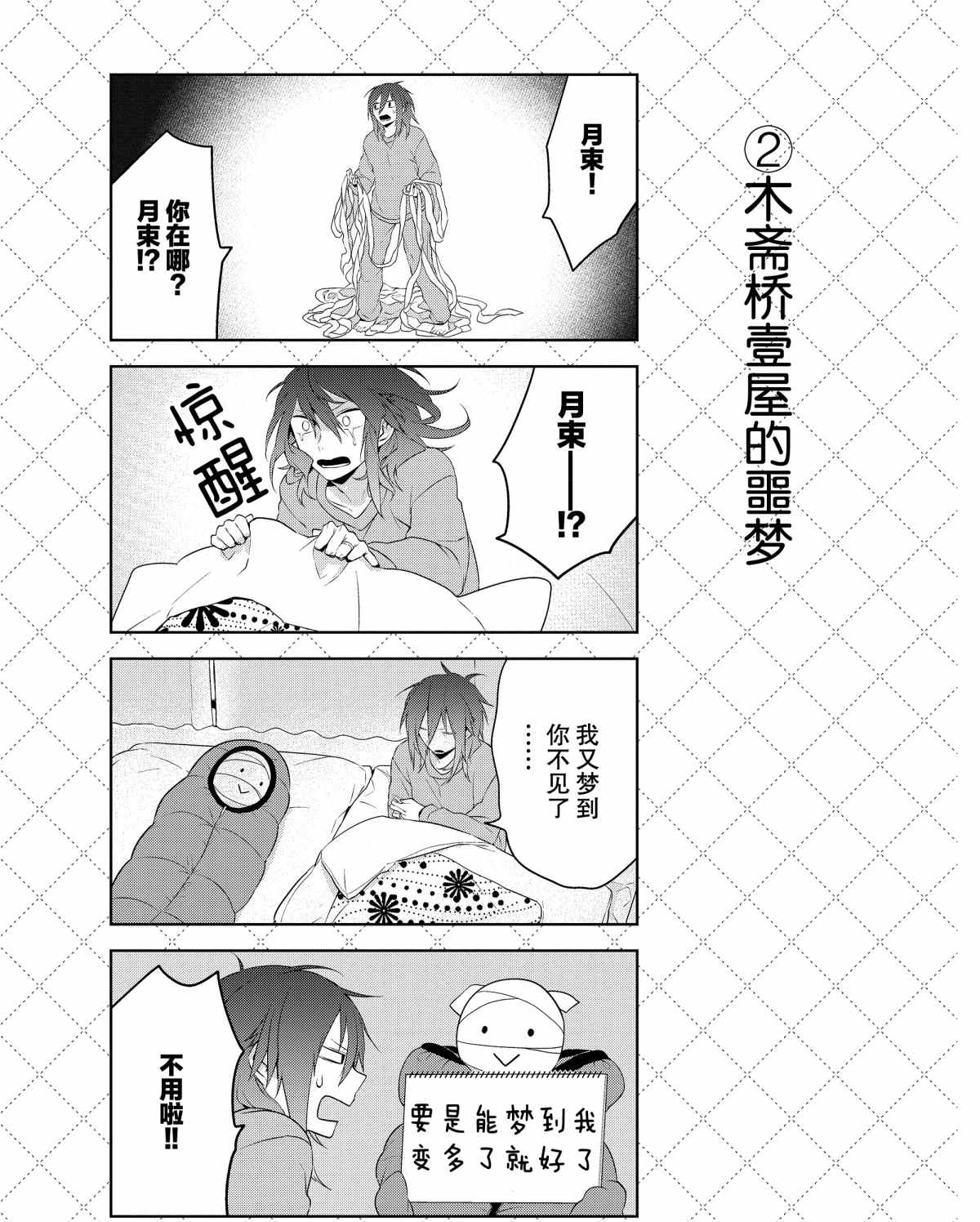 第21.5话2