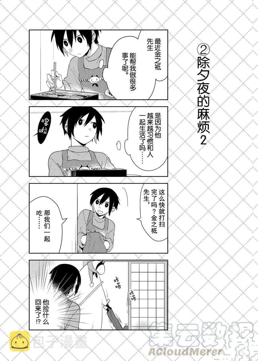 第62话2