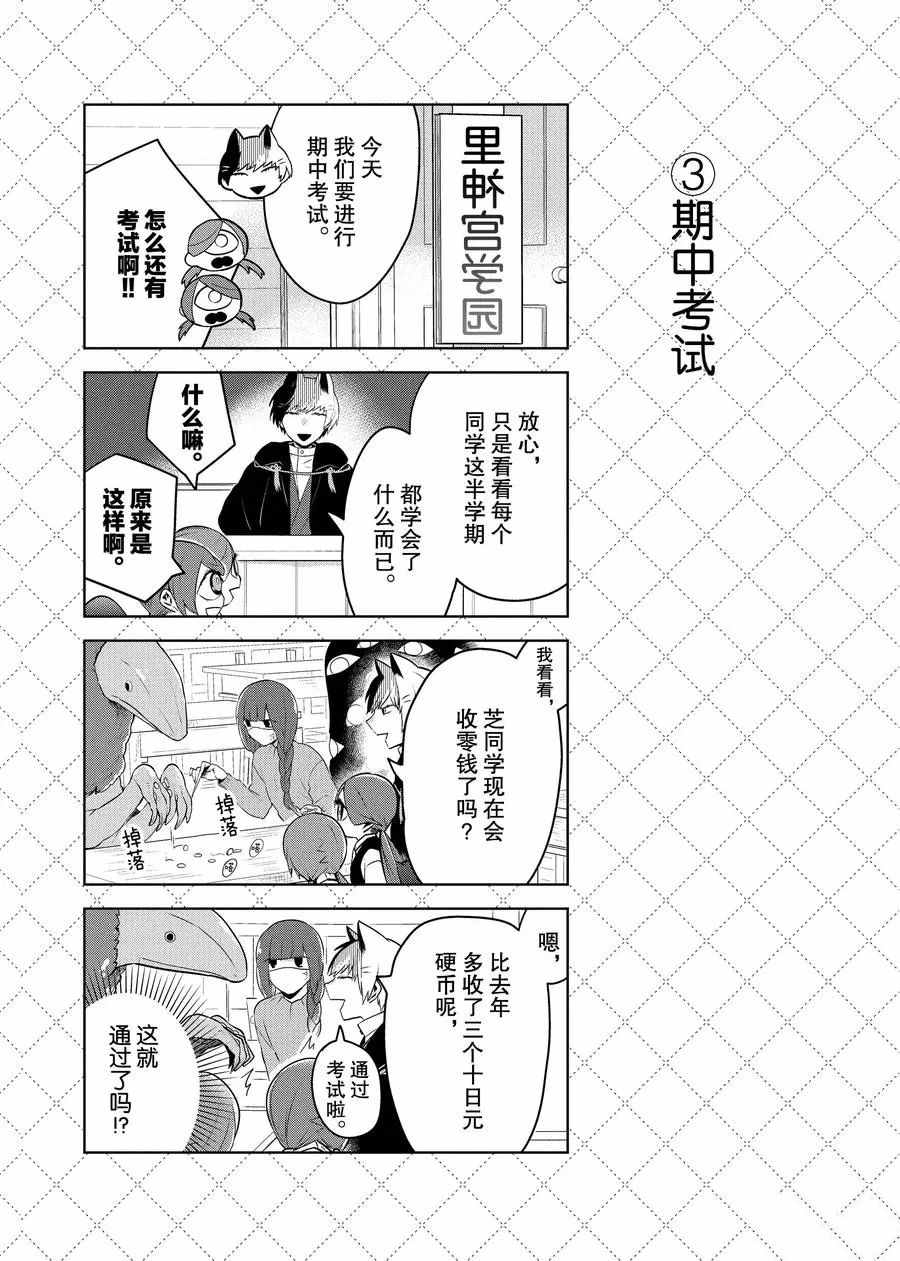 第70话3