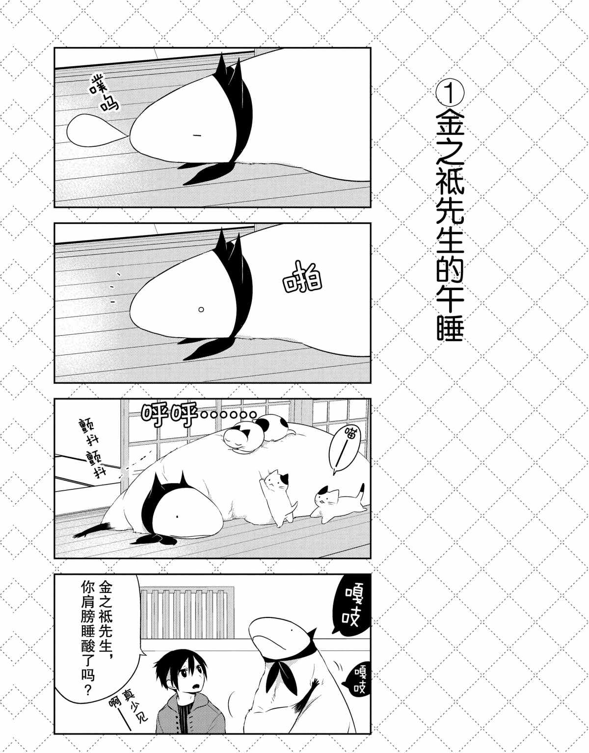 第21话1