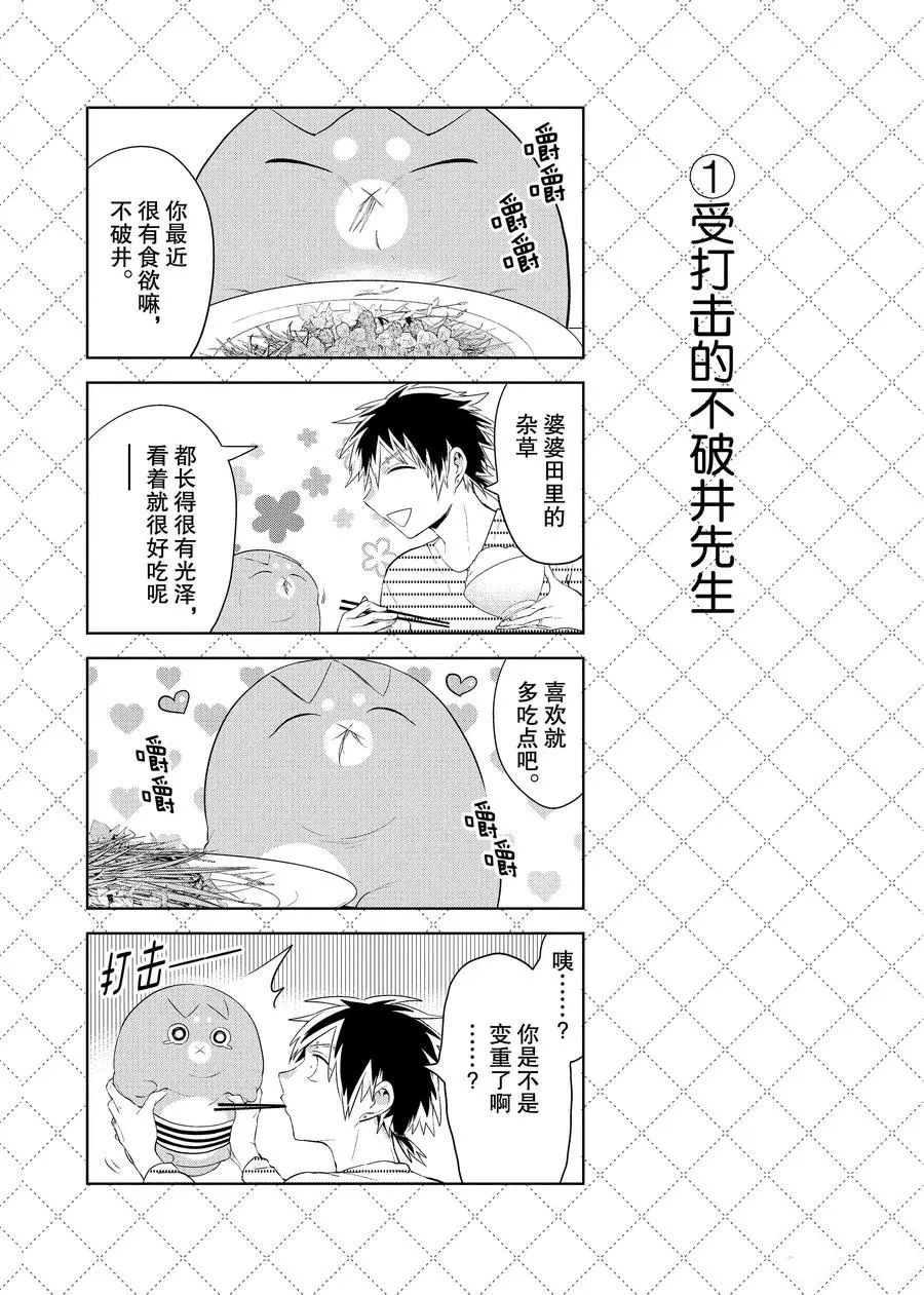 第92.5话1