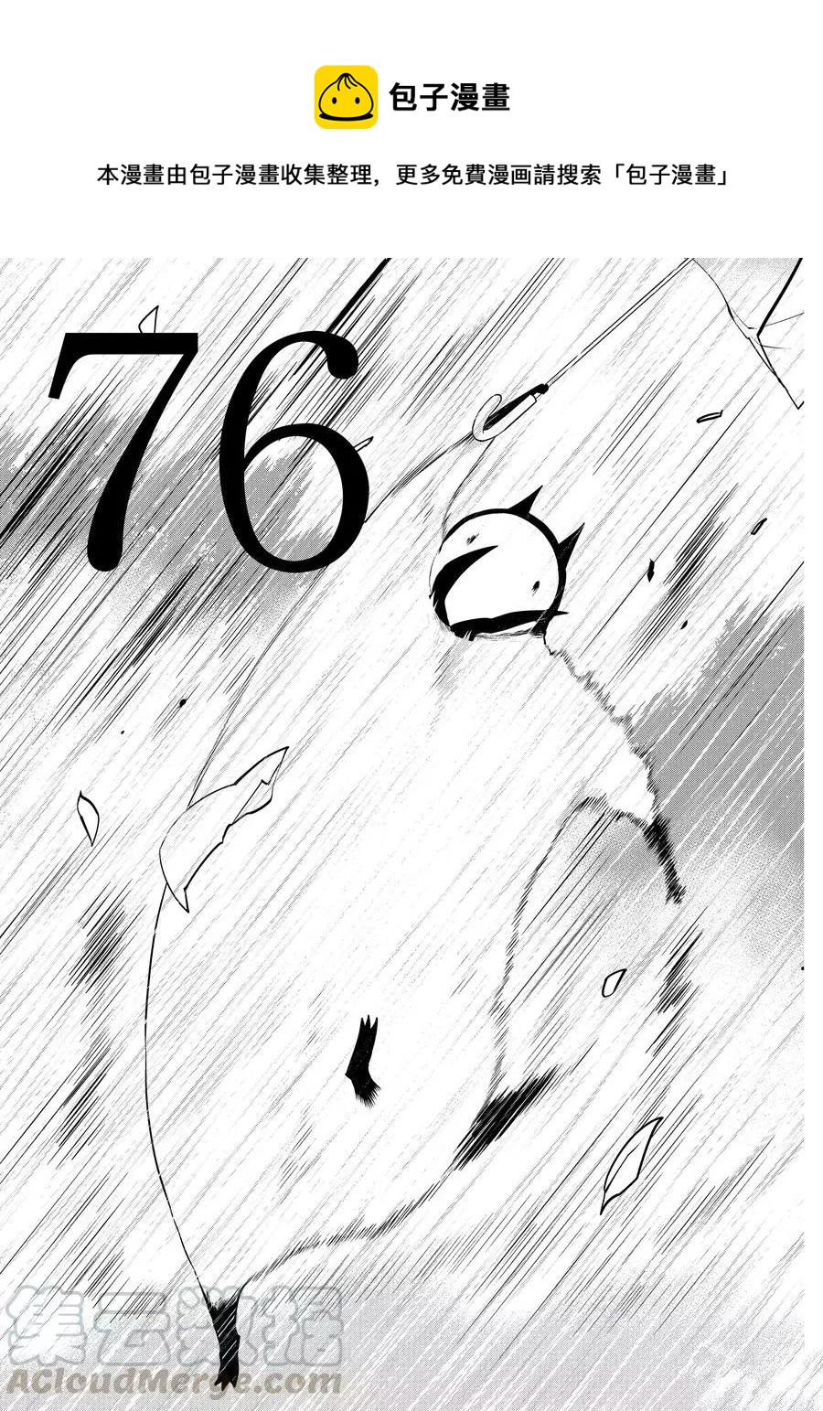 第76话0