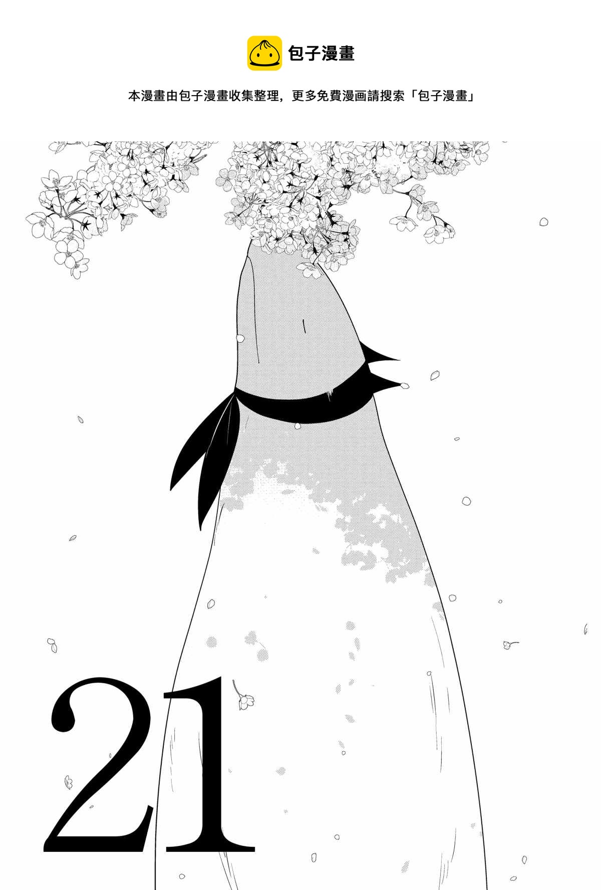 第21话0
