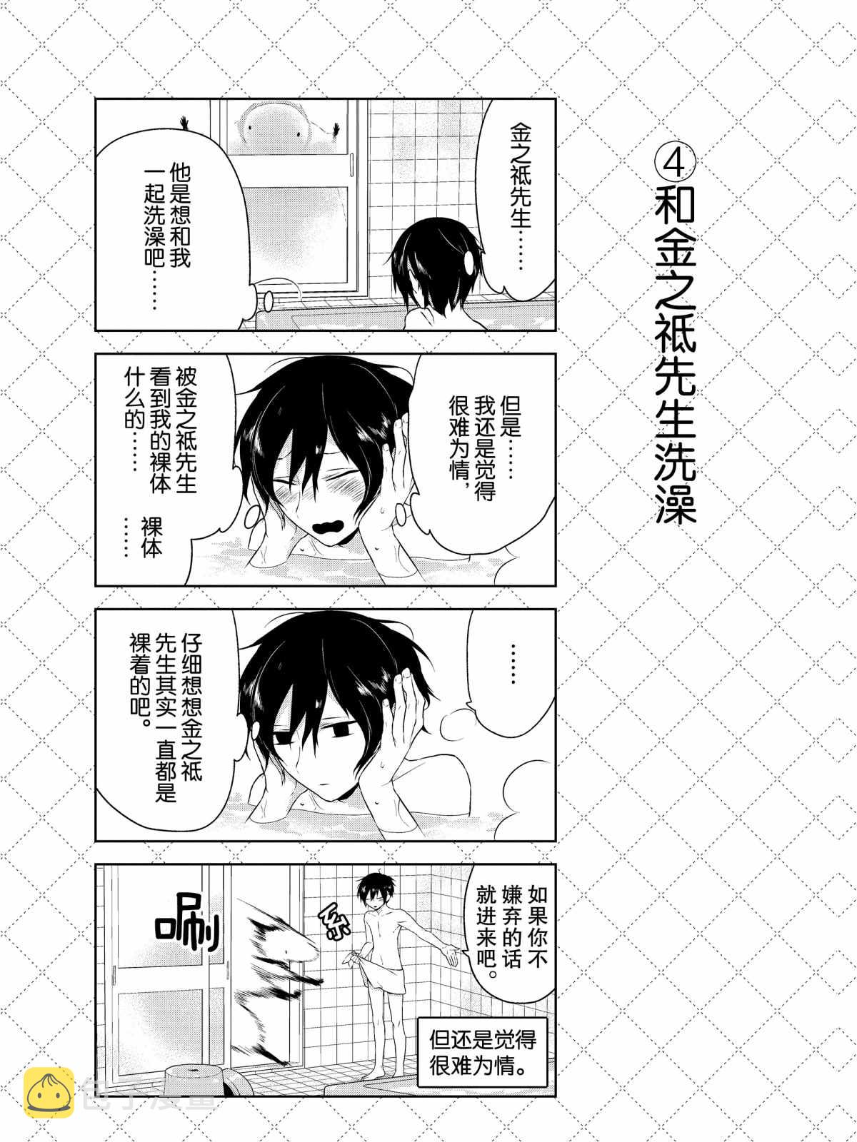 第2.5话4