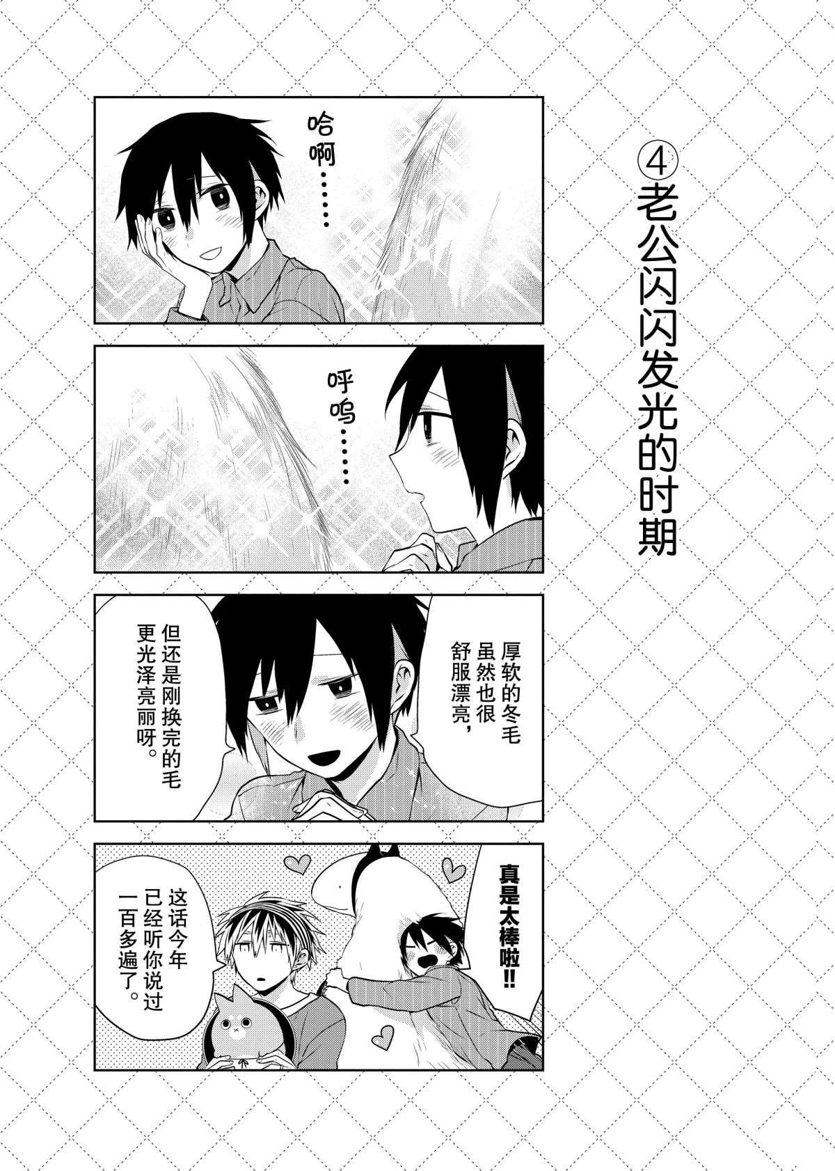 第44.5话4