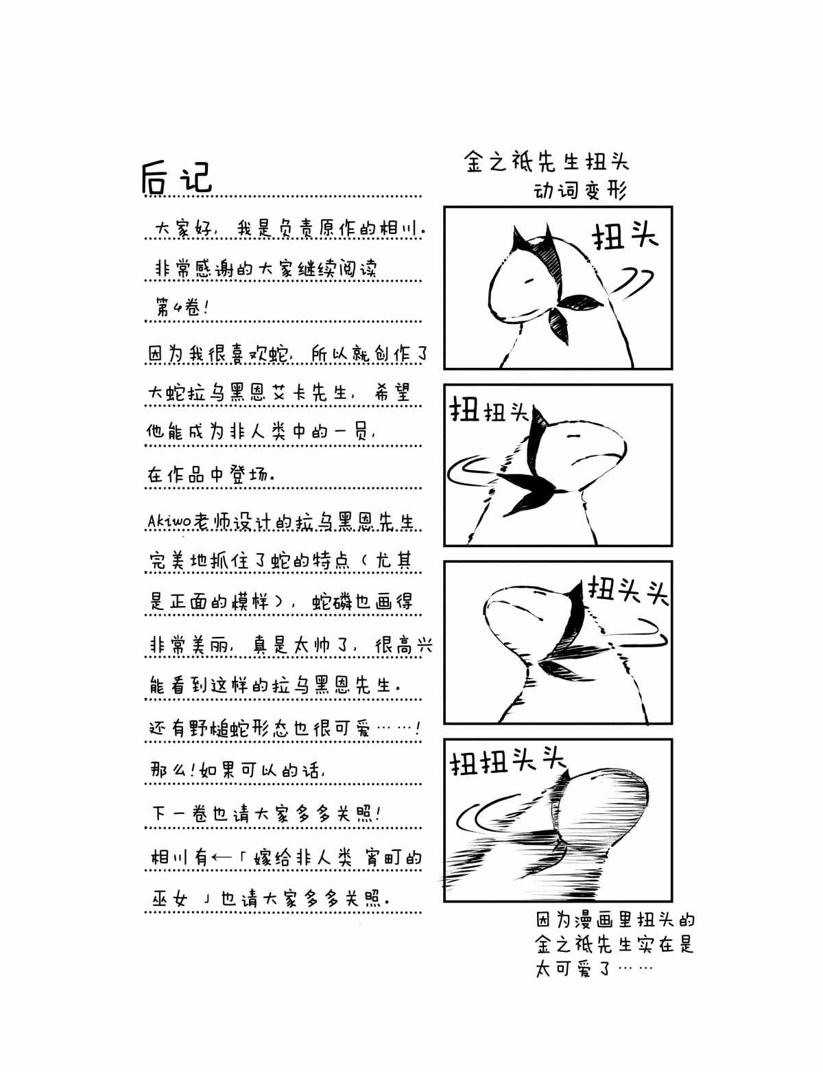 后记41