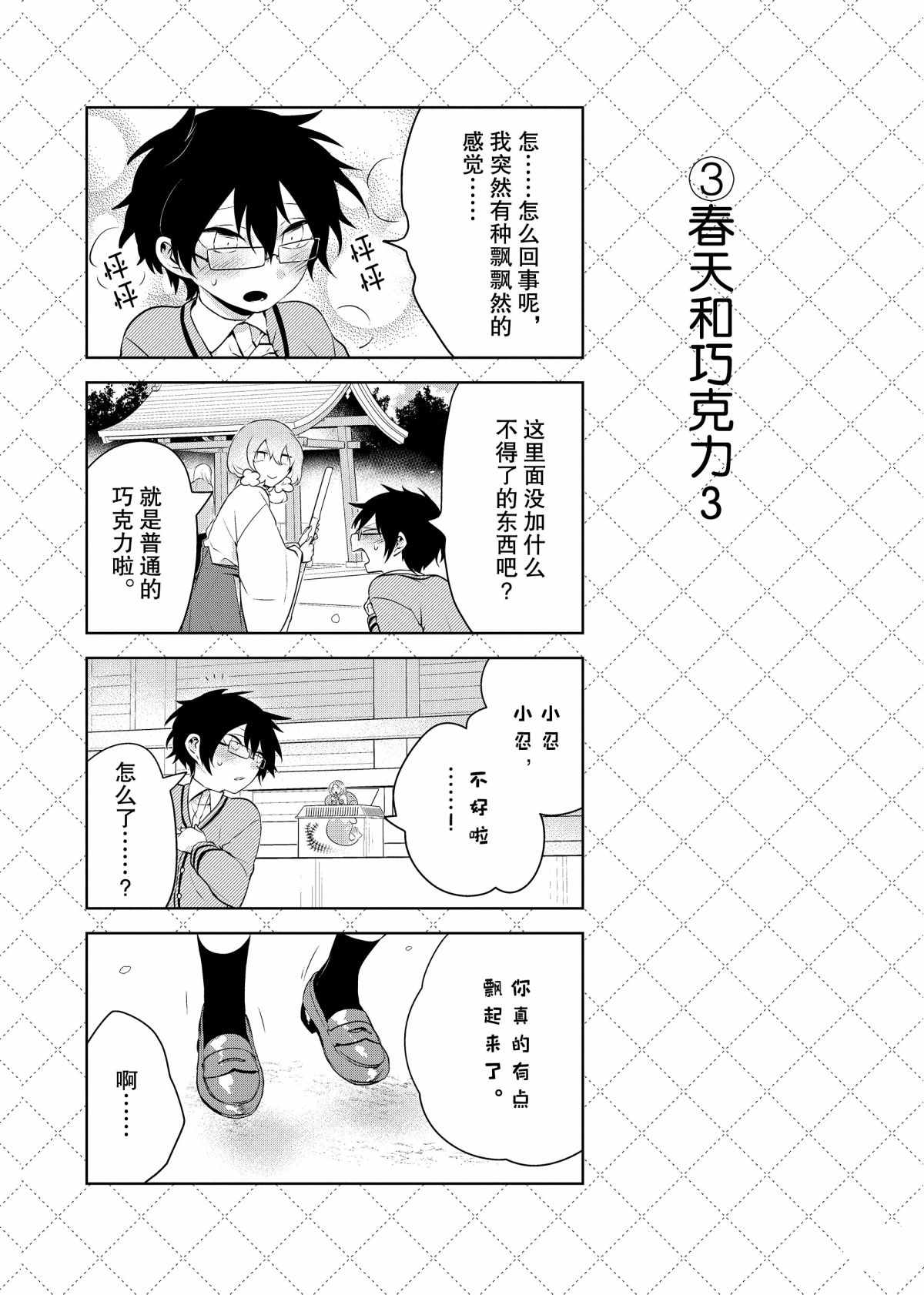 第65.5话3