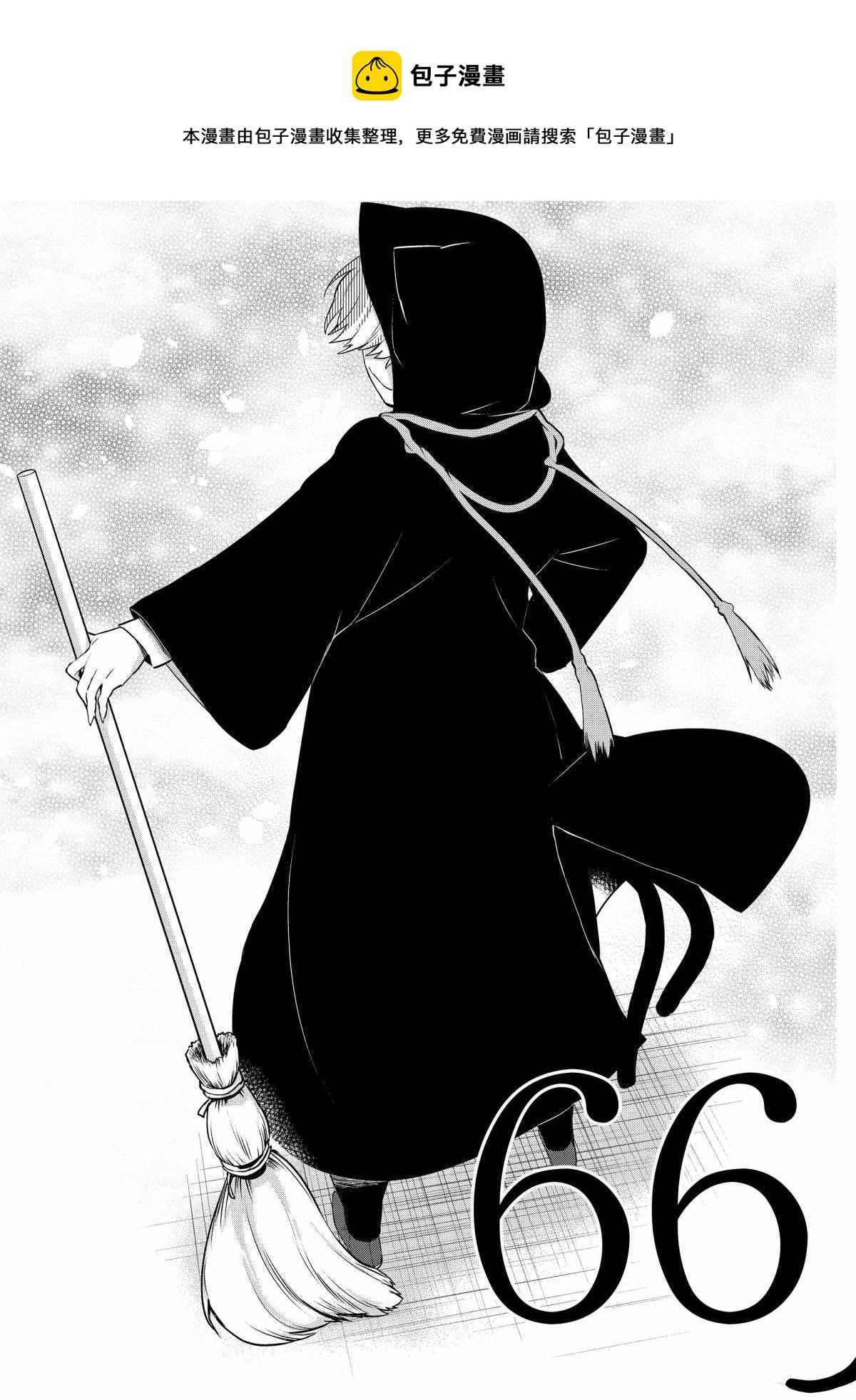 第66话0
