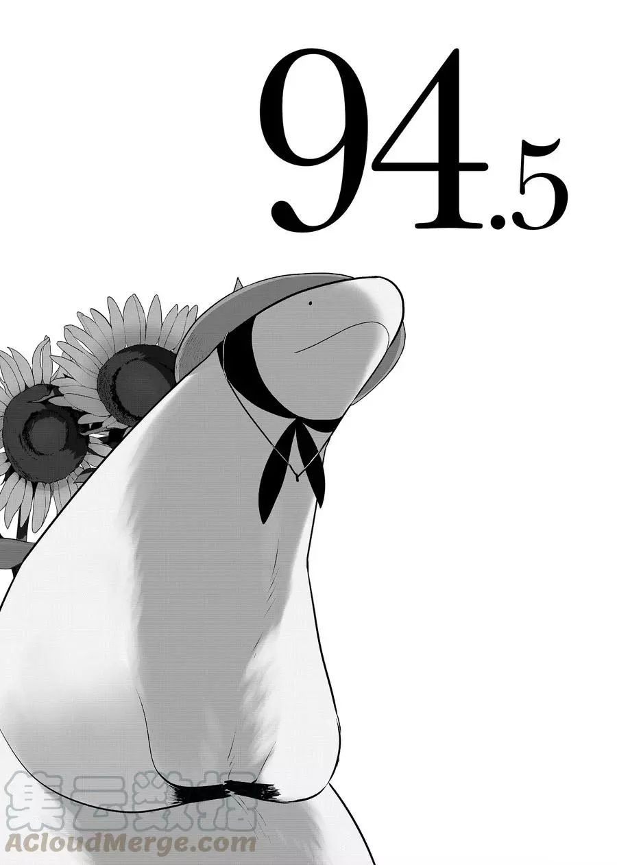 第94.5话0
