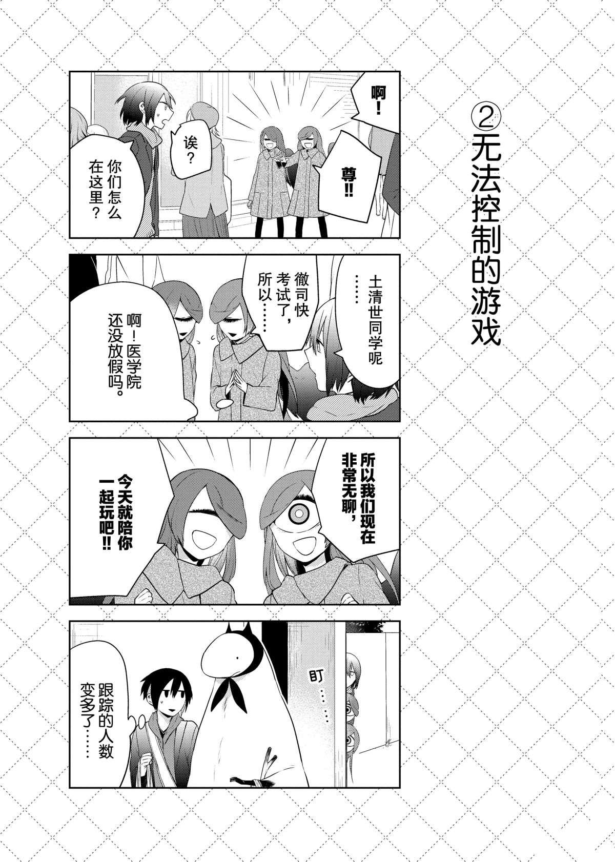 第56.5话2