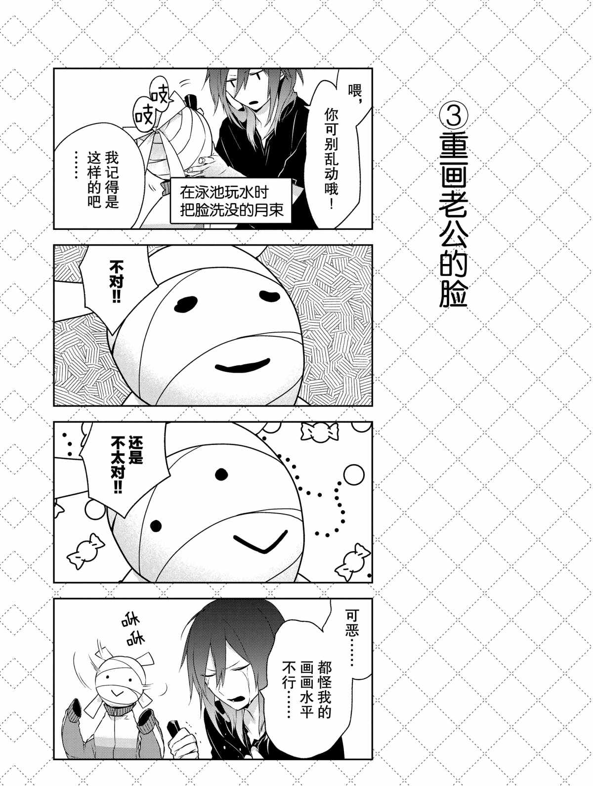 第8话3