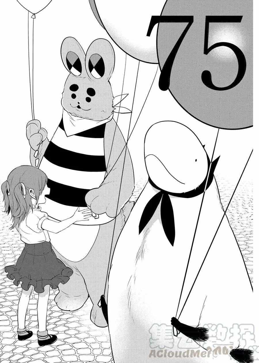 第75话0