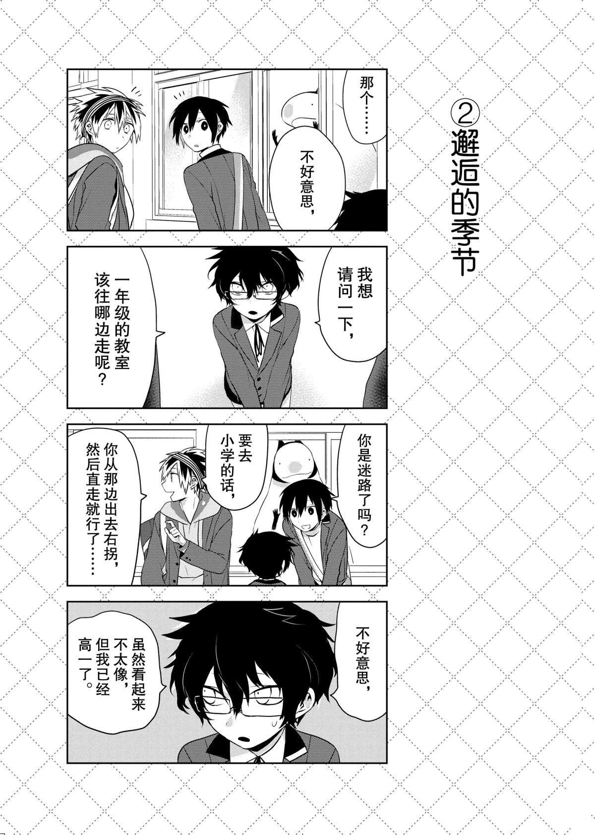 第44话2
