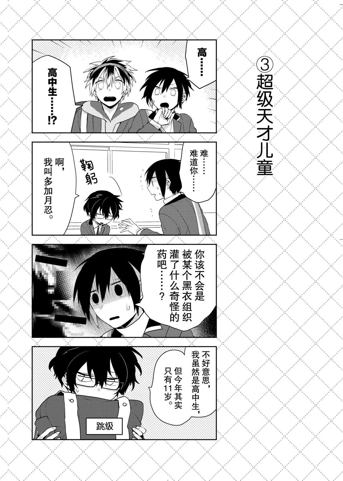 第44话3