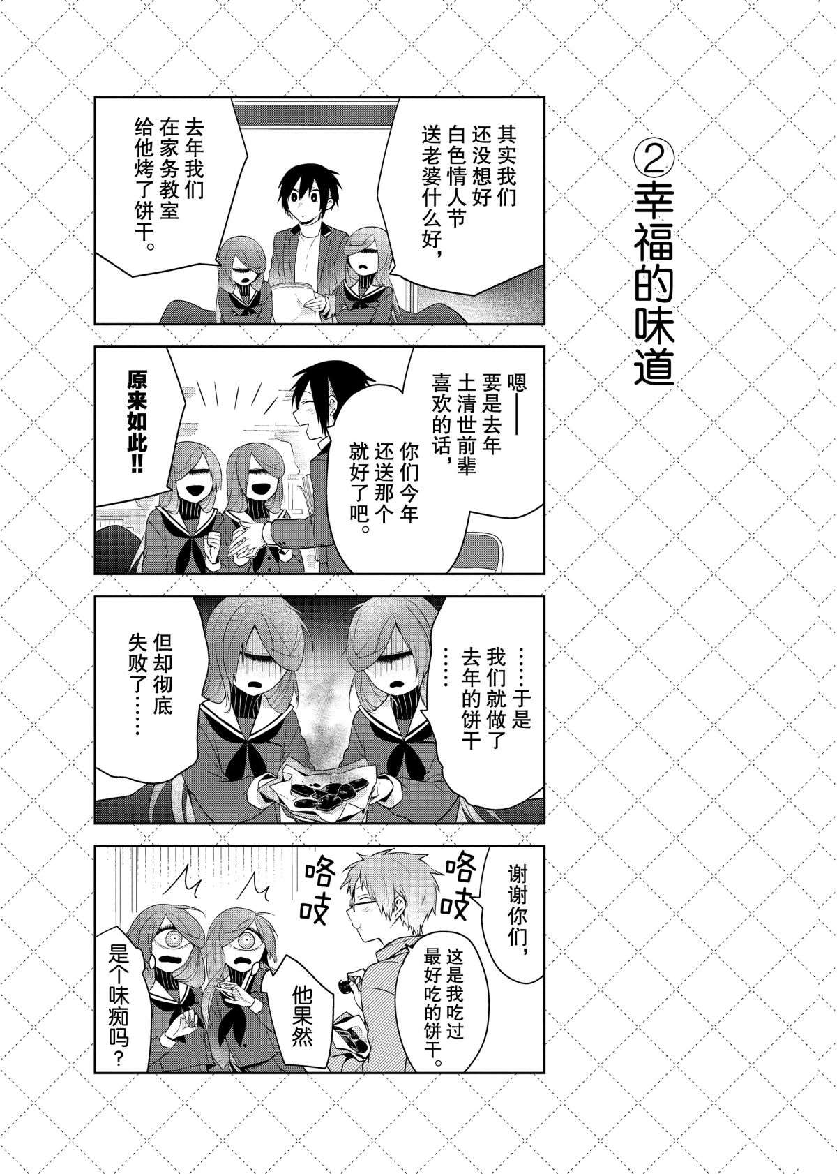 第44.5话2