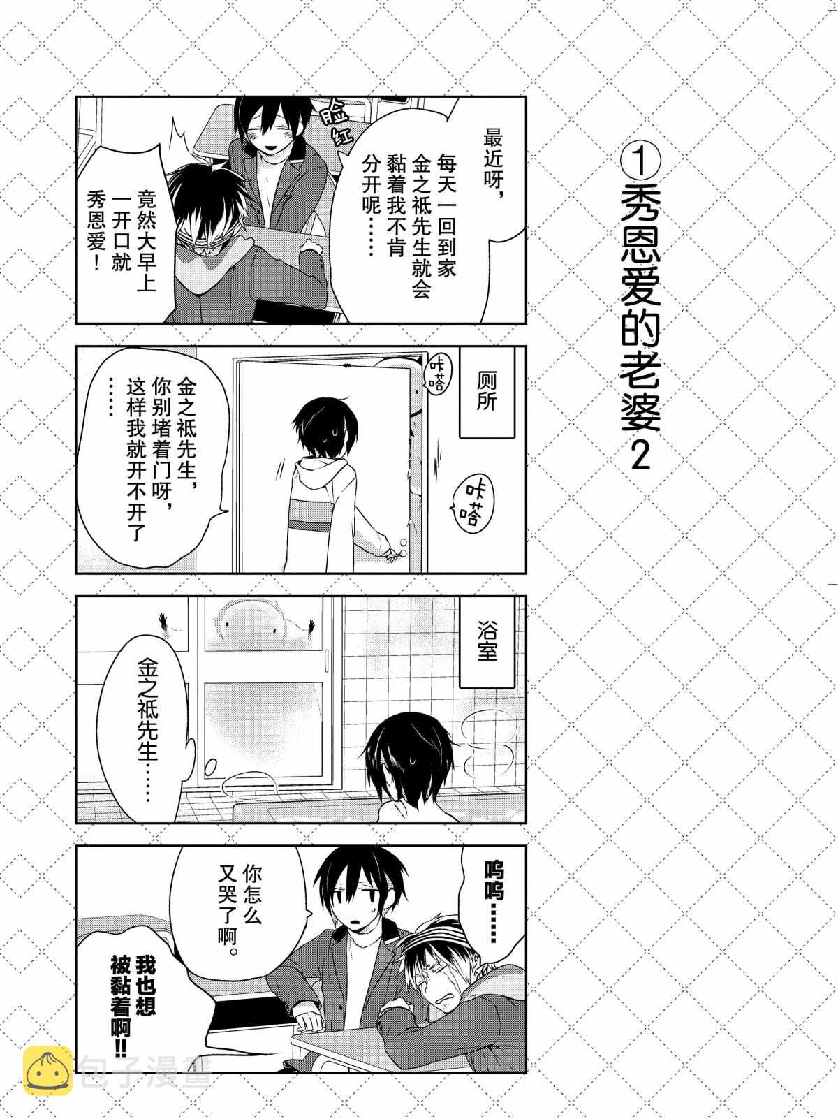 第2.5话1