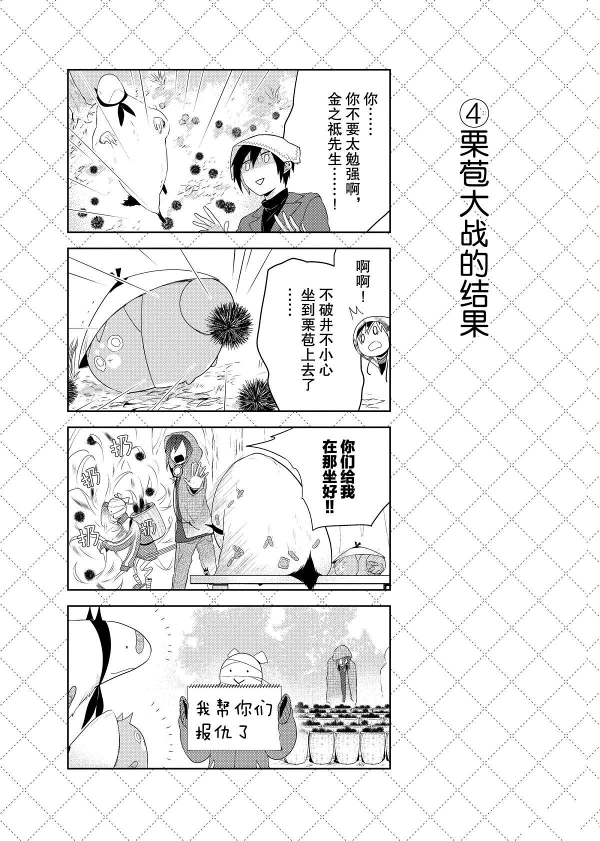 第56.5话4