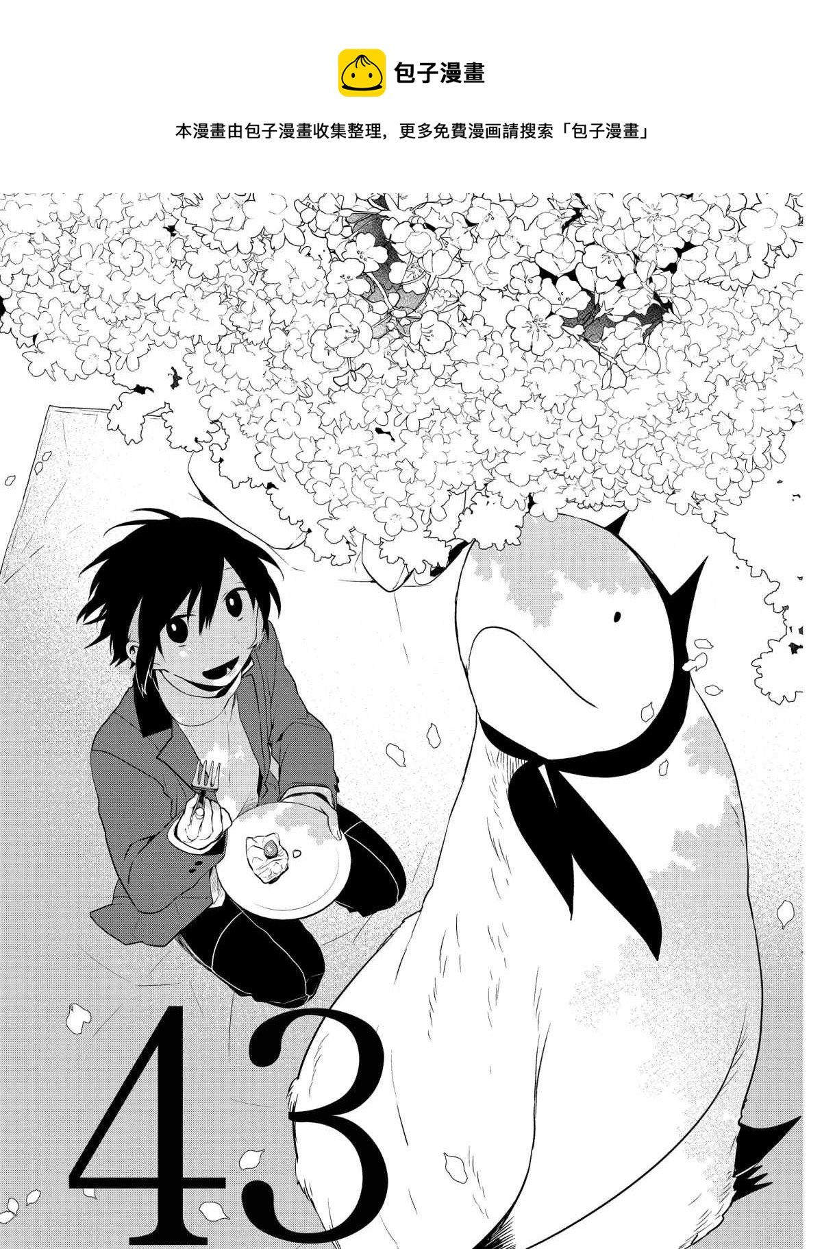 第43话0