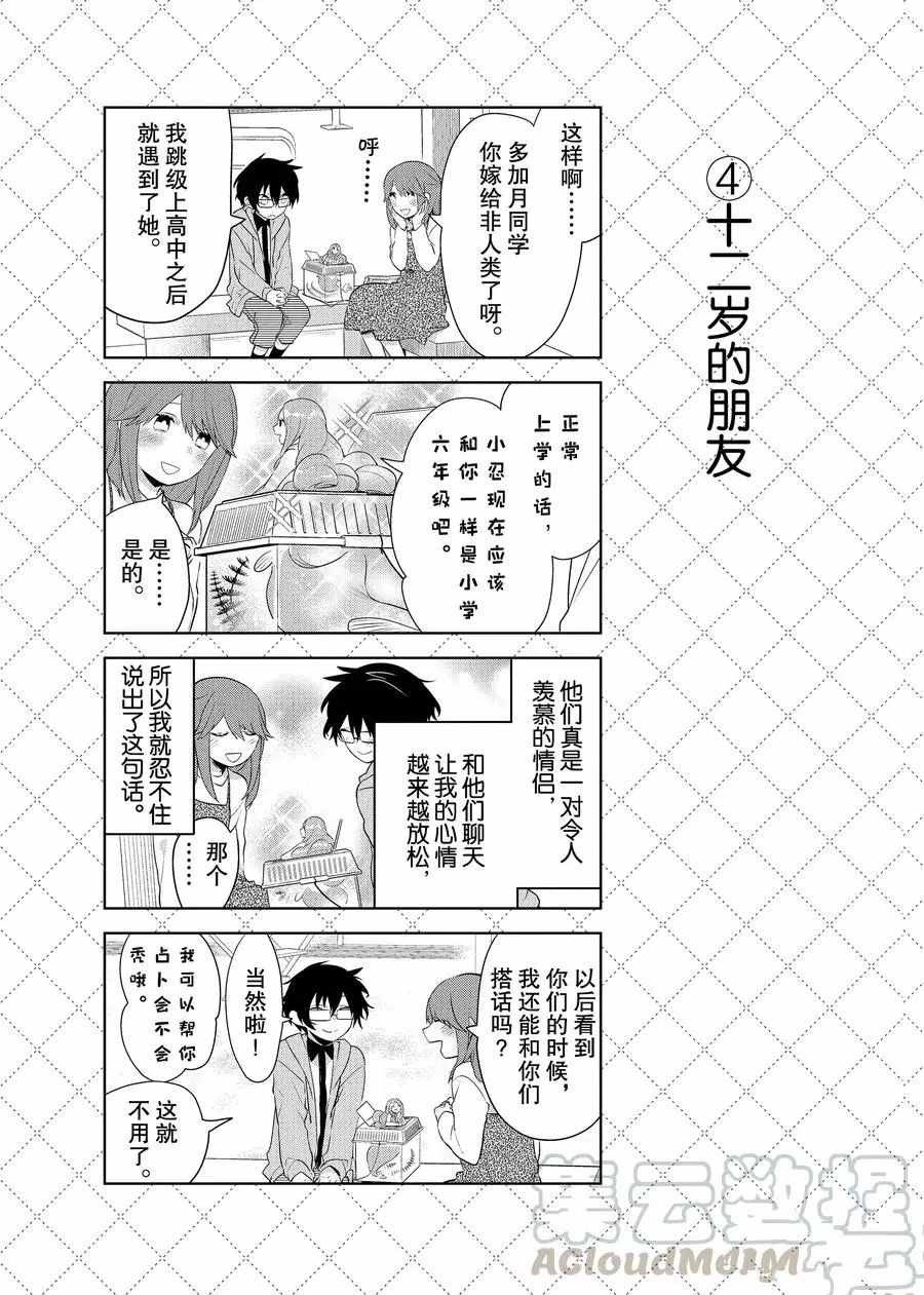 第72.5话4