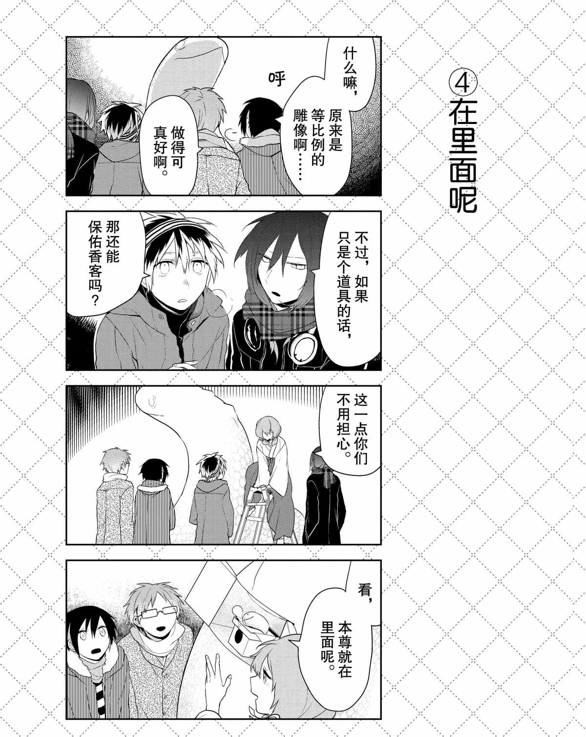 第40话4