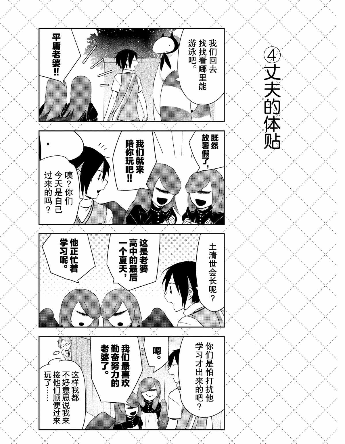 第28话4
