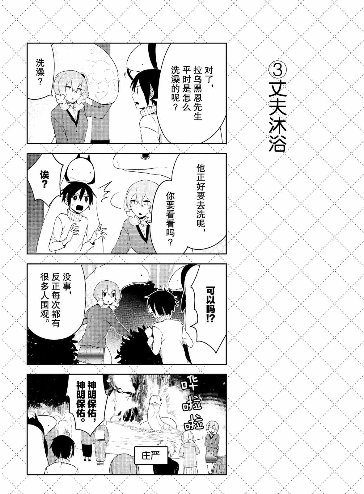 第23.5话3